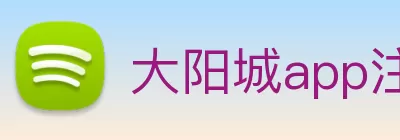 大阳城app注册登录 - 大阳城app登录入口 logo